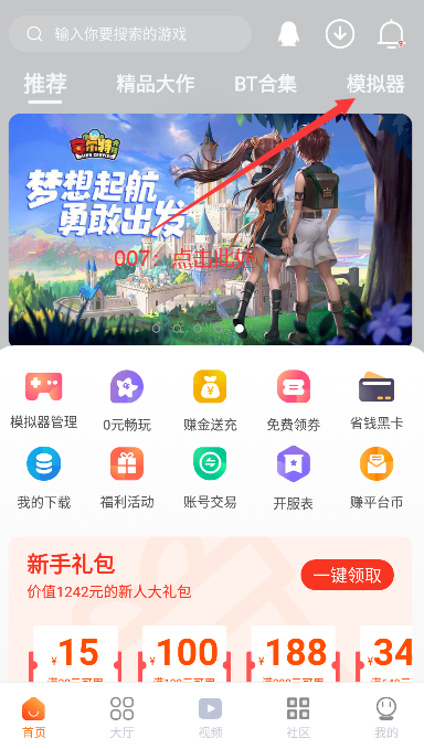 致命解药游戏手机版下载安装(超玩游戏盒)