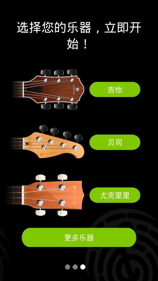 guitartuna吉他调音器