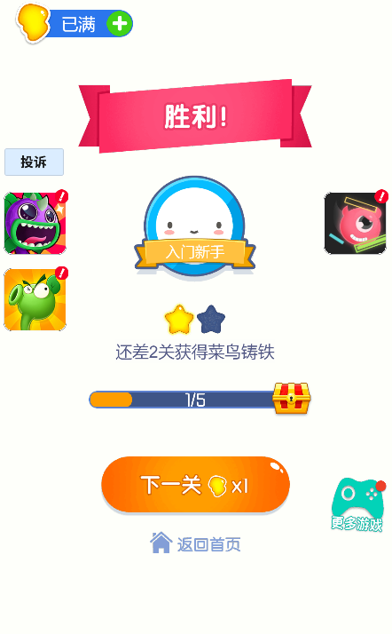 超级找茬王红包版下载