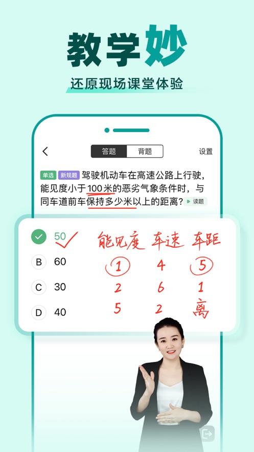 驾校一点通2025最新版