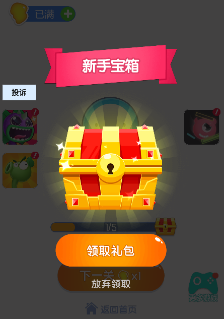 超级找茬王红包版下载