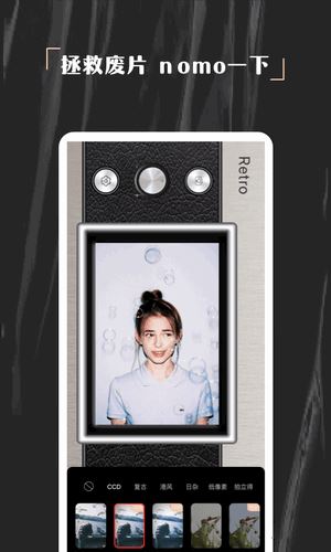 nomo相机