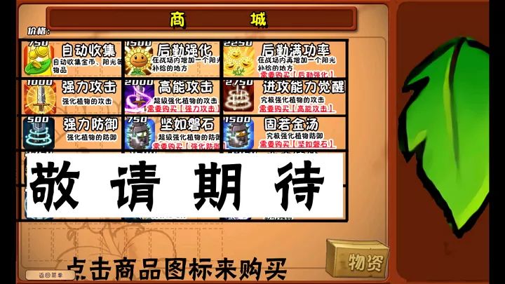 植物大战僵尸二战版