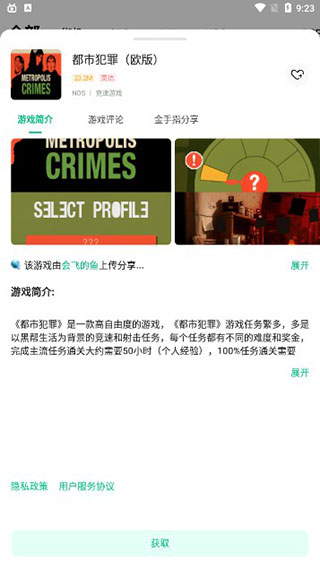 小马模拟器安卓版