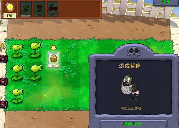 植物大战僵尸繁琐版