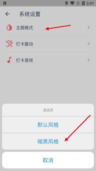 今日抽烟打卡app安卓版图片12