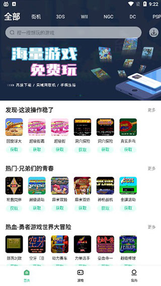 小马模拟器安卓版