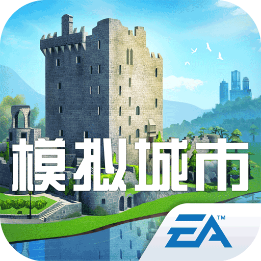 模拟城市我是市长无限绿钞版