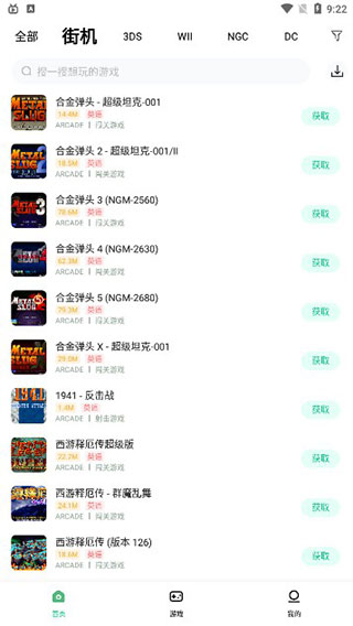 小马模拟器安卓版