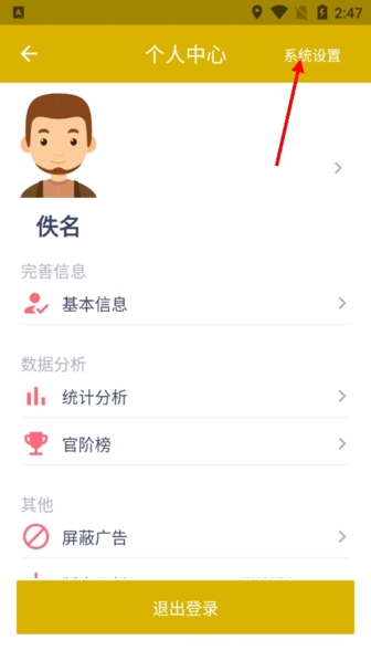 今日抽烟打卡app安卓版图片11