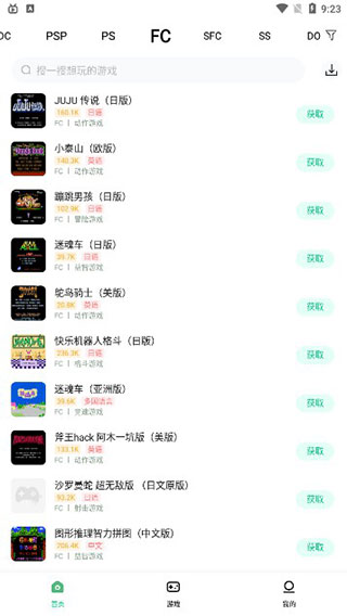 小马模拟器安卓版