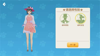 养了个猫游戏