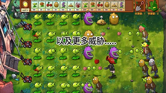 PVZ融合版