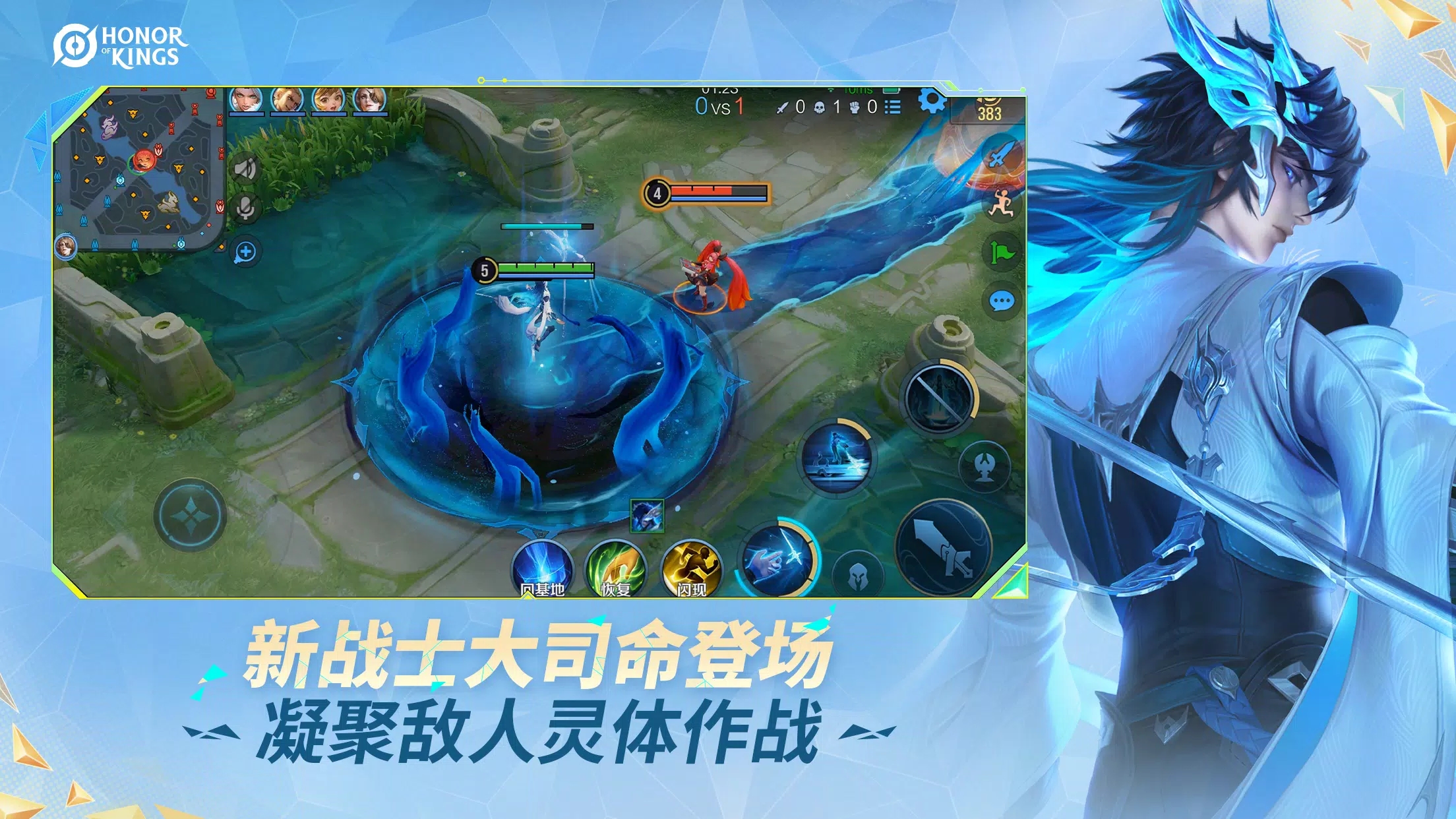 王者荣耀国际服体验服