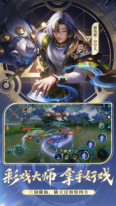 王者荣耀单机版