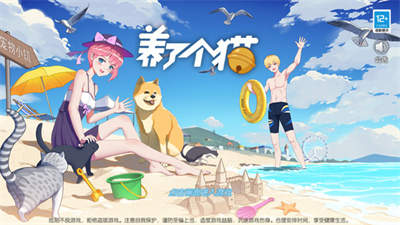 养了个猫游戏