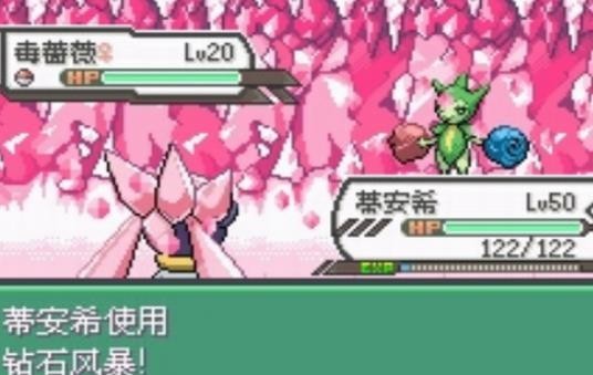 口袋妖怪究极绿宝石5.5