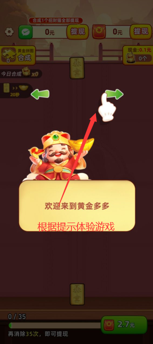 黄金多多红包版游戏下载
