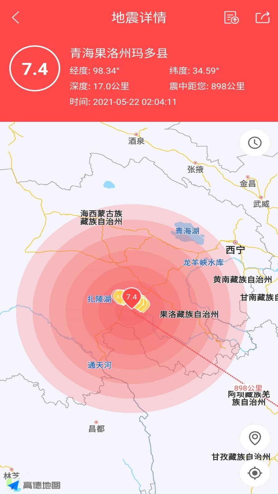 地震预警app