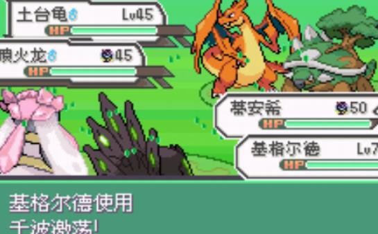 口袋妖怪究极绿宝石5.5