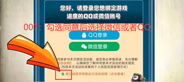 海岛奇兵账号绑定工具vivo版下载