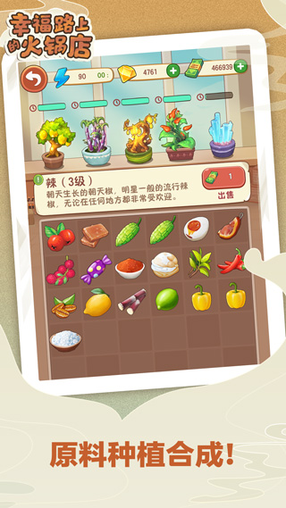 幸福路上的火锅店折相思内置菜单