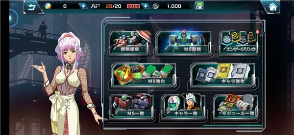 荣耀出征机动战士