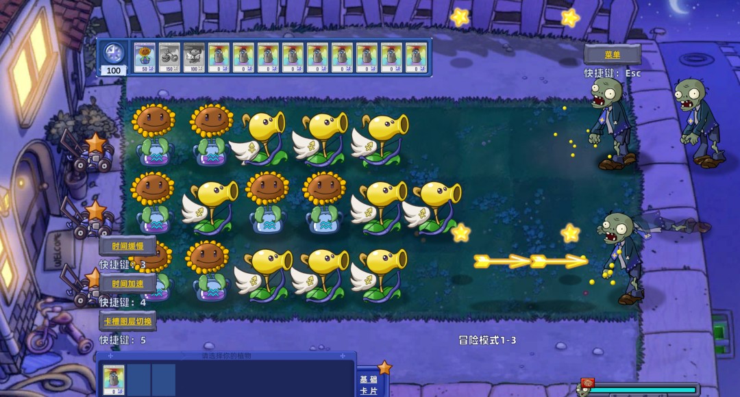 植物大战僵尸星座版1.1.2