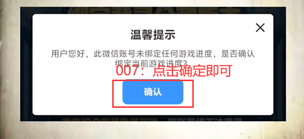 海岛奇兵账号绑定工具vivo版下载