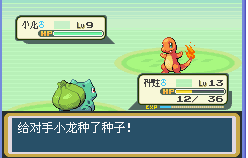 口袋妖怪究极绿宝石4小智版金手指