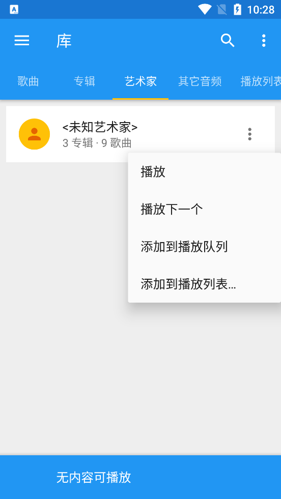 音乐速度变更器最新版