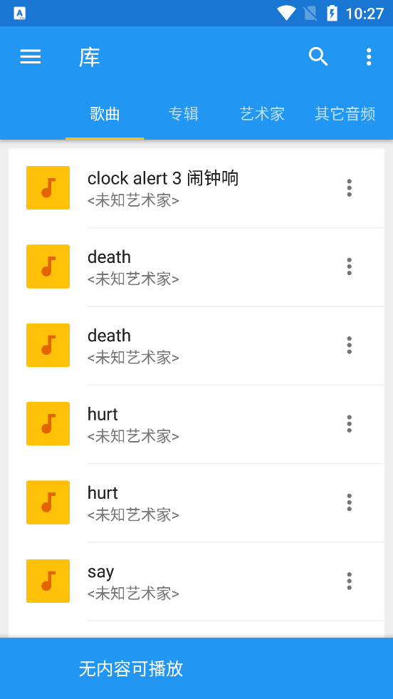 音乐速度变更器最新版