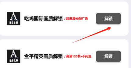 画质解谜A软件下载安装