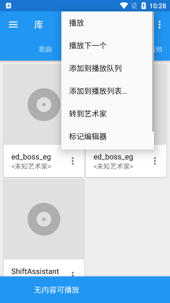 音乐速度变更器最新版
