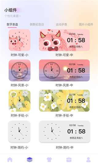万能指令app官方下载安装