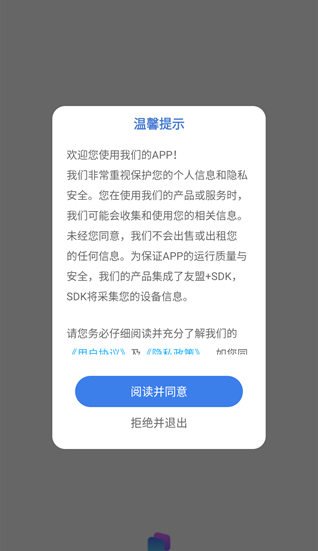 万能指令app官方下载安装