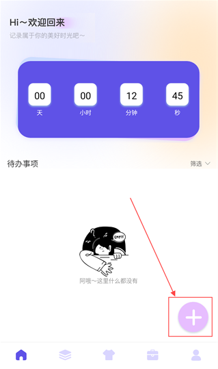 万能指令app官方下载安装