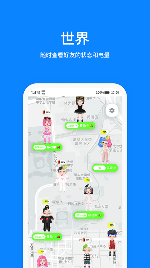 火星app