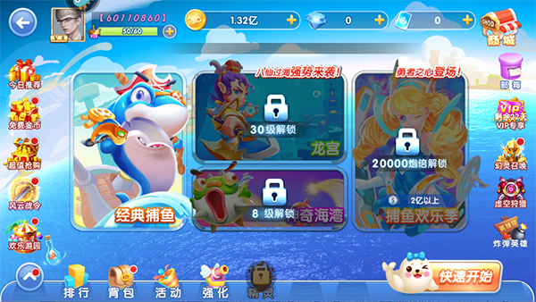 指尖捕鱼旧版v1077图片2