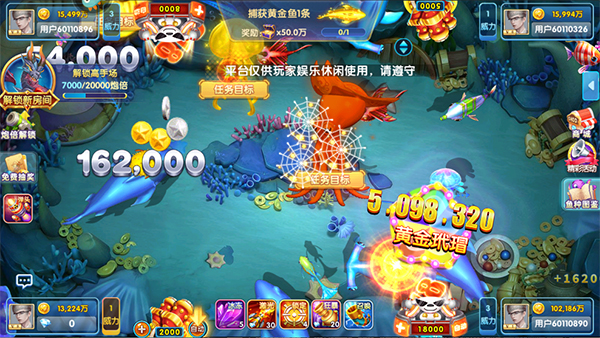 指尖捕鱼旧版v1077图片4