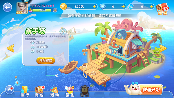指尖捕鱼旧版v1077图片3