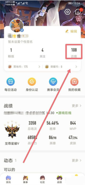 王者营地图片5