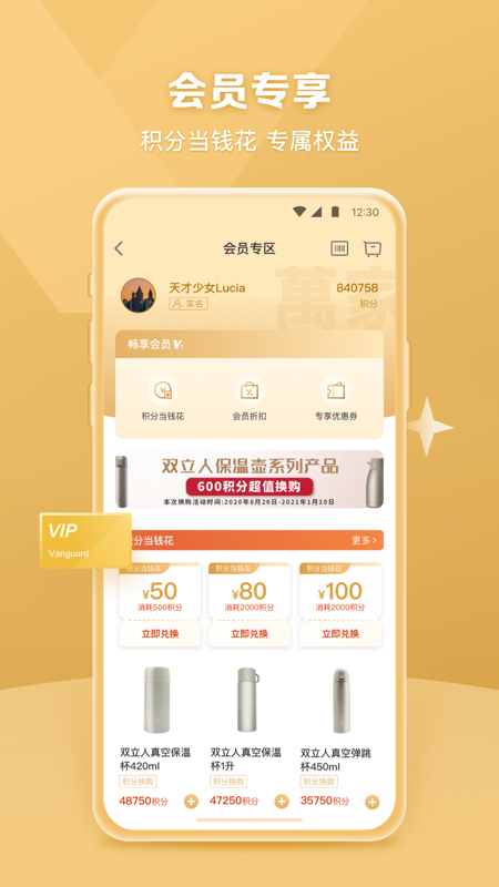 华润万家app