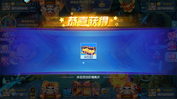 指尖捕鱼旧版v1077图片6