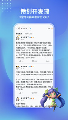 王者营地app
