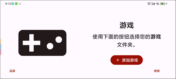 yuzu模拟器官网版