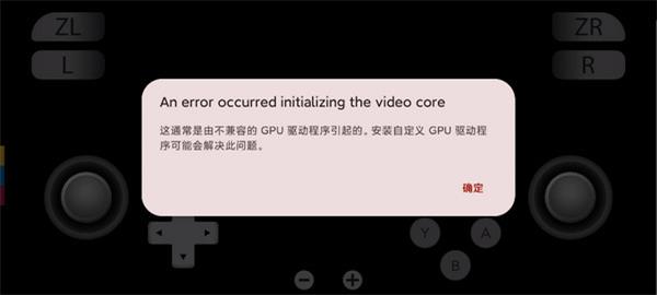 yuzu模拟器官网版
