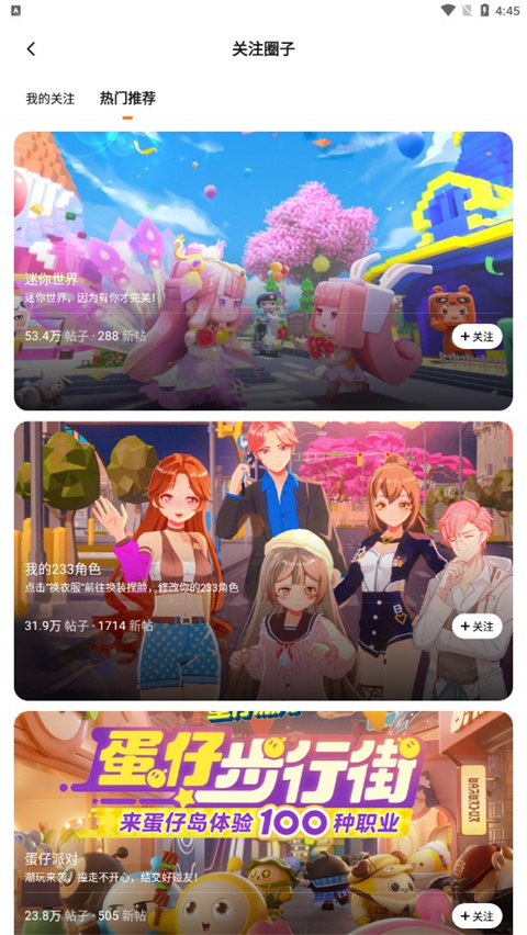 233乐园游戏助手