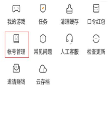 233乐园游戏助手免流量安装