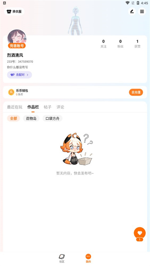 233乐园游戏助手